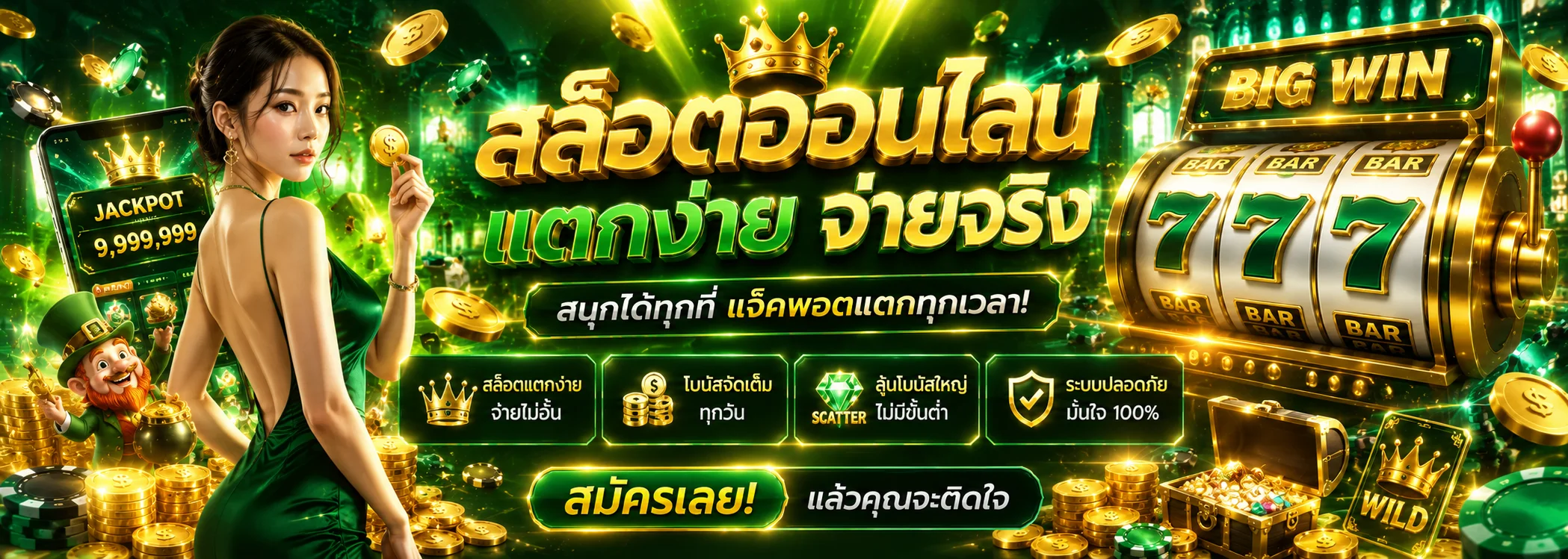 สล็อตออนไลน์ AMBNOVA รวมเกมสล็อตแตกง่าย RTP สูงทุกค่าย