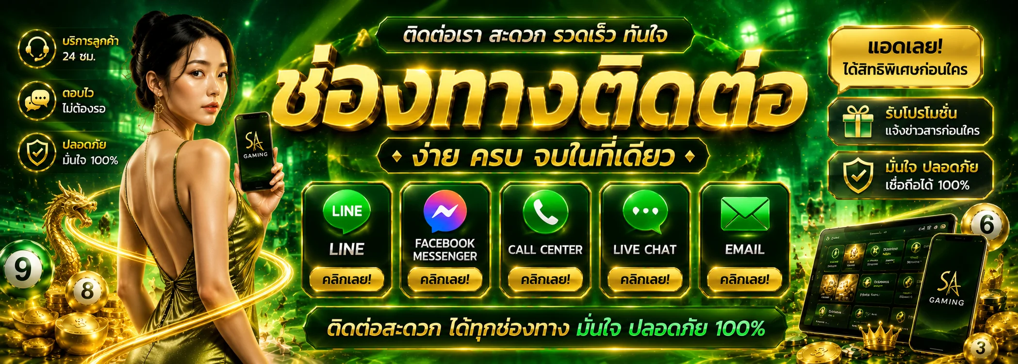 แจ้งปัญหา AMBNOVA ติดต่อทีมงานคนไทยบริการ 24 ชั่วโมง