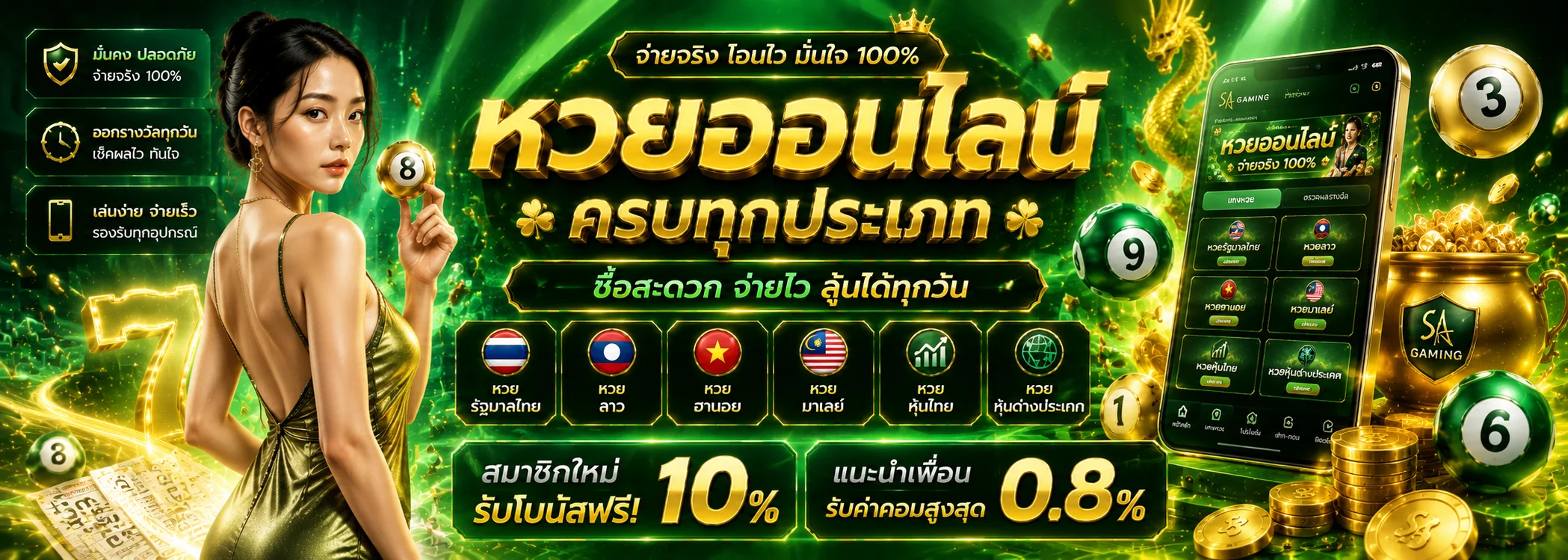 หวยออนไลน์ AMBNOVA หวยรัฐบาล หวยหุ้น หวยลาว จ่ายเต็ม