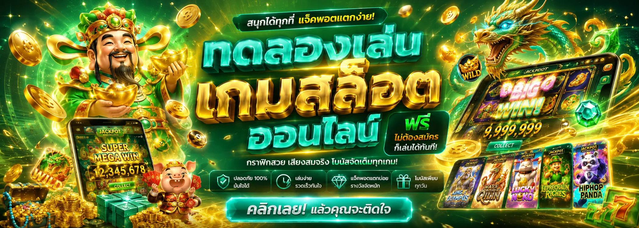 AMBNOVA รวมค่ายเกมสล็อตและคาสิโนสดชั้นนำครบทุกค่าย