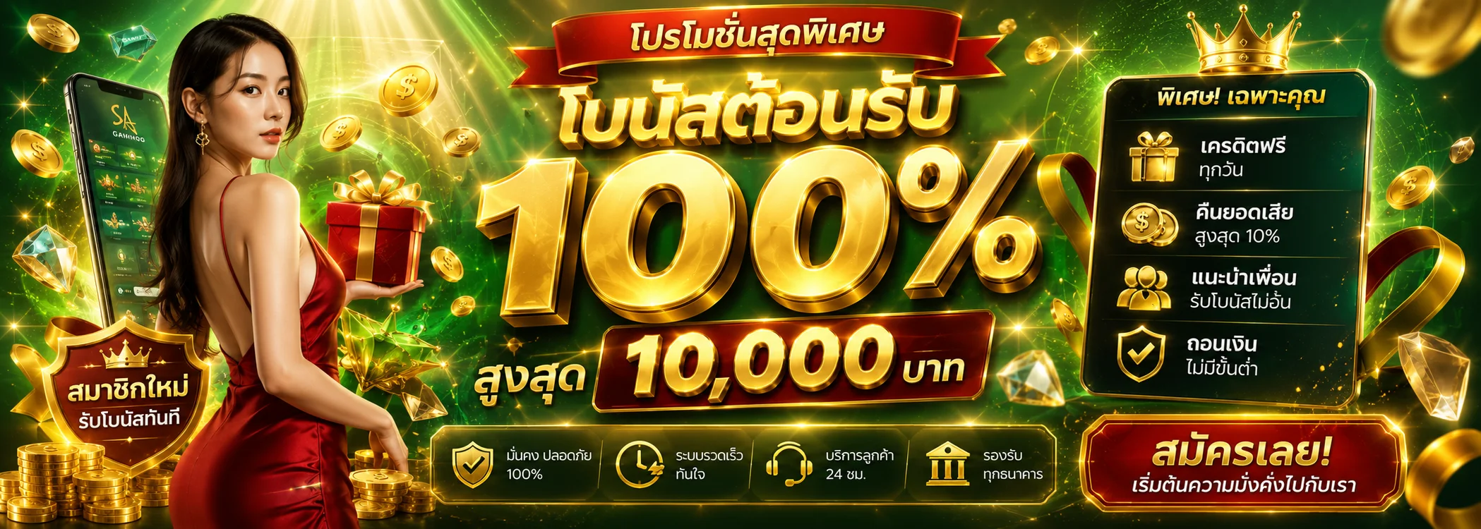 โปรโมชั่น AMBNOVA โบนัสสมาชิกใหม่และคืนยอดเสียทุกสัปดาห์